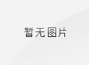思政微課——《二十屆三中全會(huì)精神宣講》